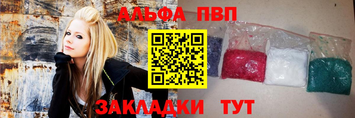 APVP Crystall  А ПВП Crystall  Вход с VPN  наркотики  Alpha-PVP СК  Гагарин  Альфа ПВП 