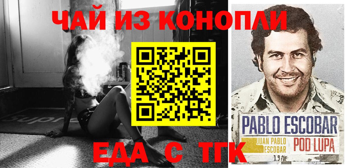 Canna-Cookies марихуана  Вход с VPN  Гагарин 