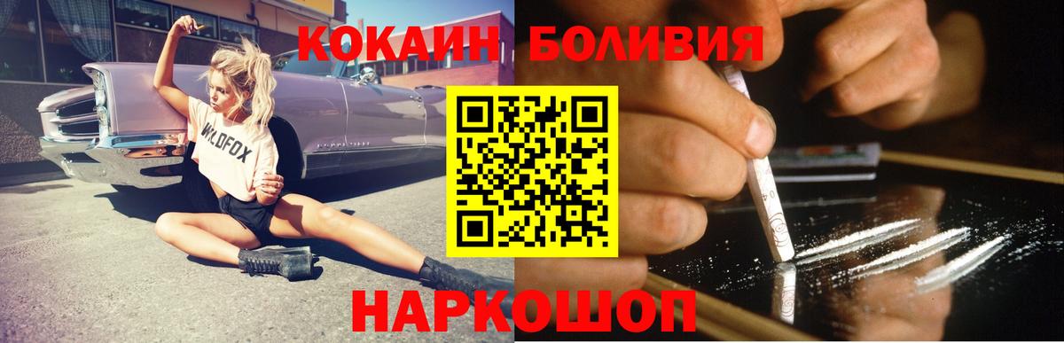 Гагарин  КОКАИН  Вход с VPN  COCAIN Боливия  Кокаин 99% 