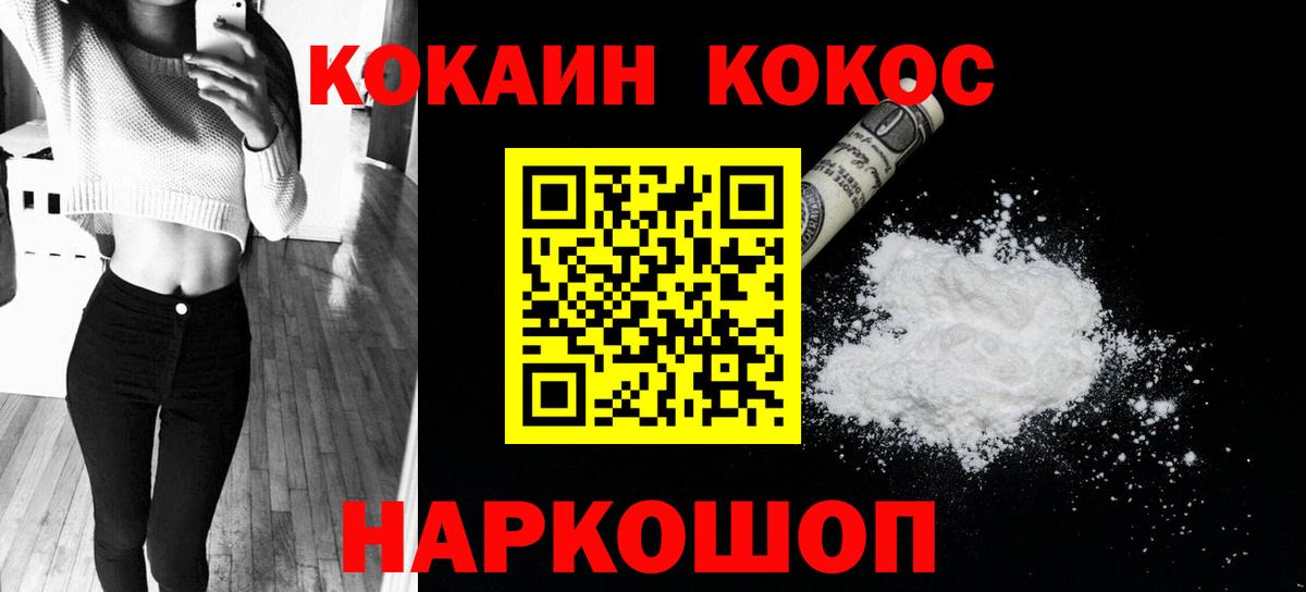 Cocaine Fish Scale Гагарин
