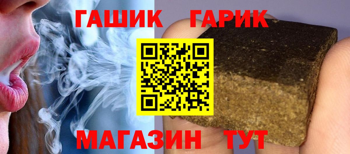 Гагарин  Гашиш Premium  Вход с VPN  купить   ГАШИШ хэш 