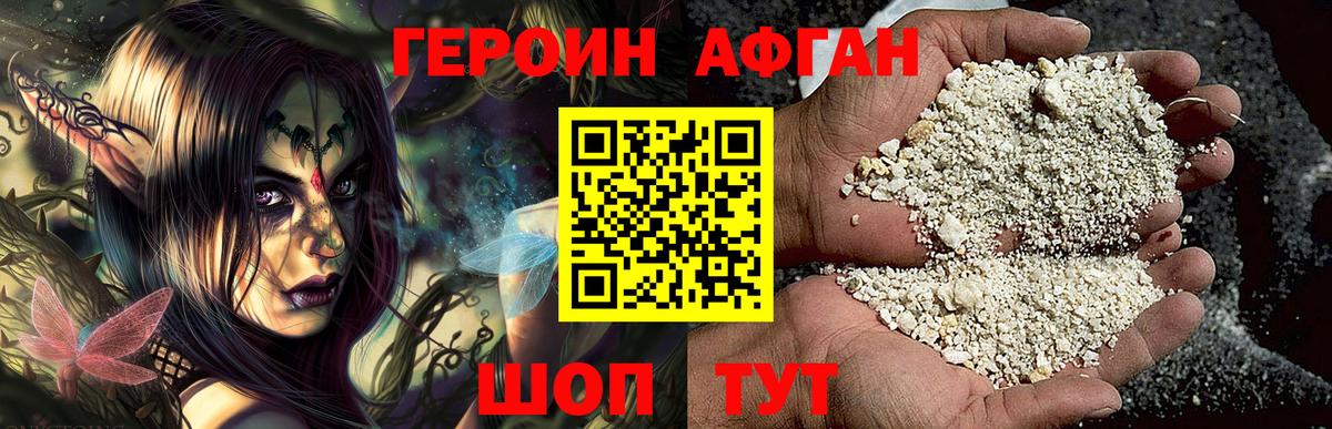 Гагарин  Героин  Вход с VPN  ГЕРОИН белый 