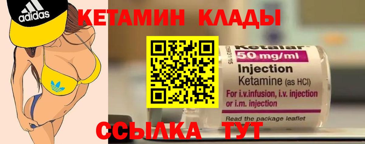 КЕТАМИН ketamine Гагарин