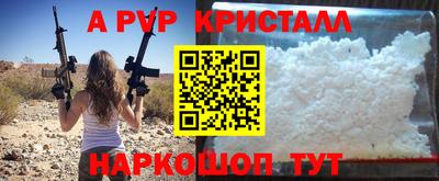 кристаллы Татарск