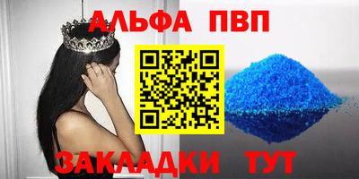 кристаллы Татарск