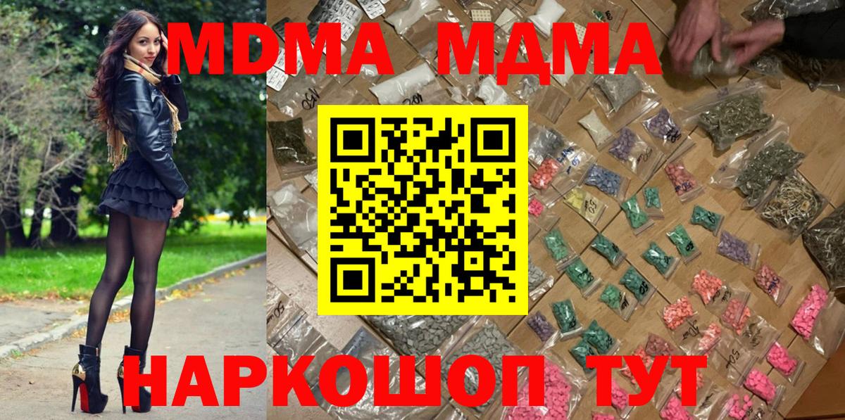 MDMA VHQ  МДМА crystal  Вход с VPN  МДМА  Гагарин 