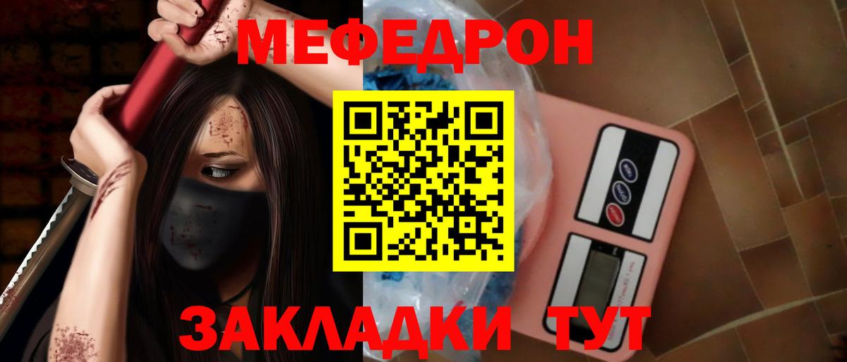 МЯУ-МЯУ кристаллы  цена наркотик  Вход с VPN  Меф  Гагарин  МЯУ-МЯУ mephedrone 
