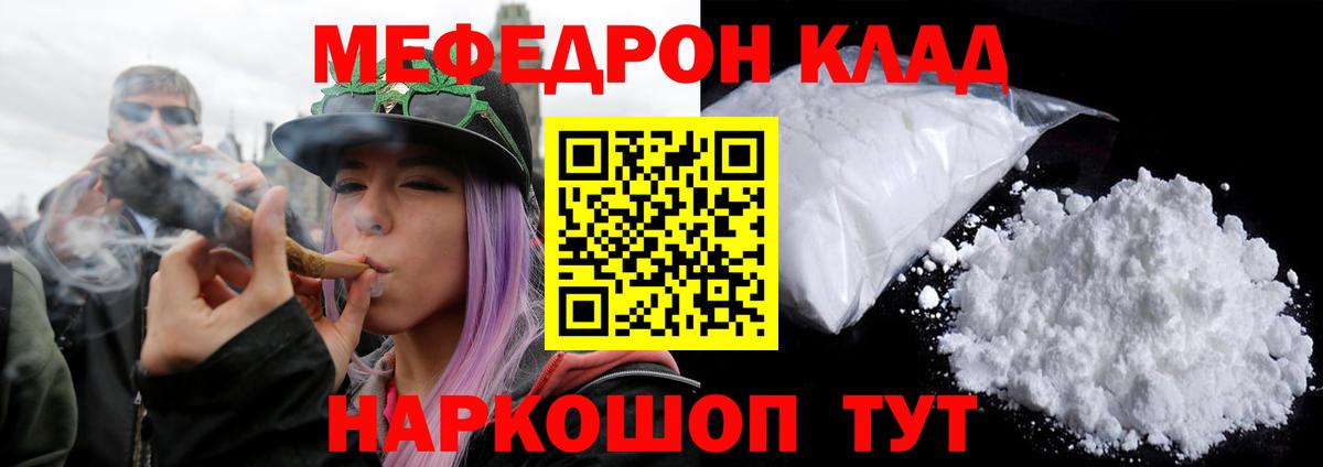 МЕФ кристаллы Гагарин