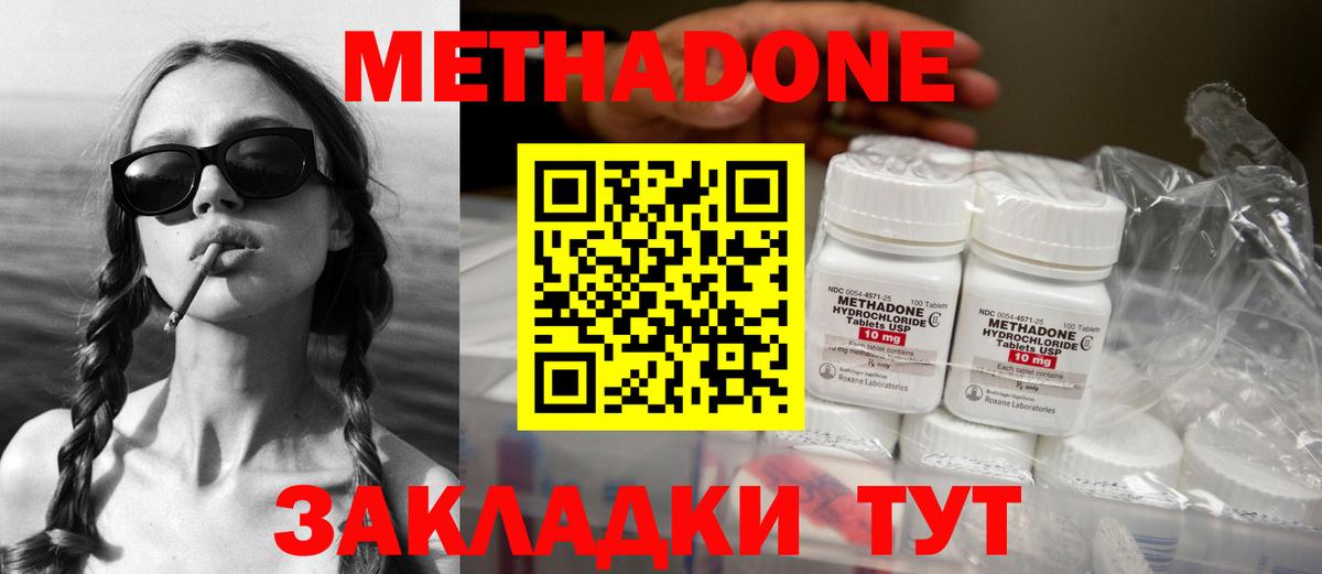 Метадон мёд Гагарин