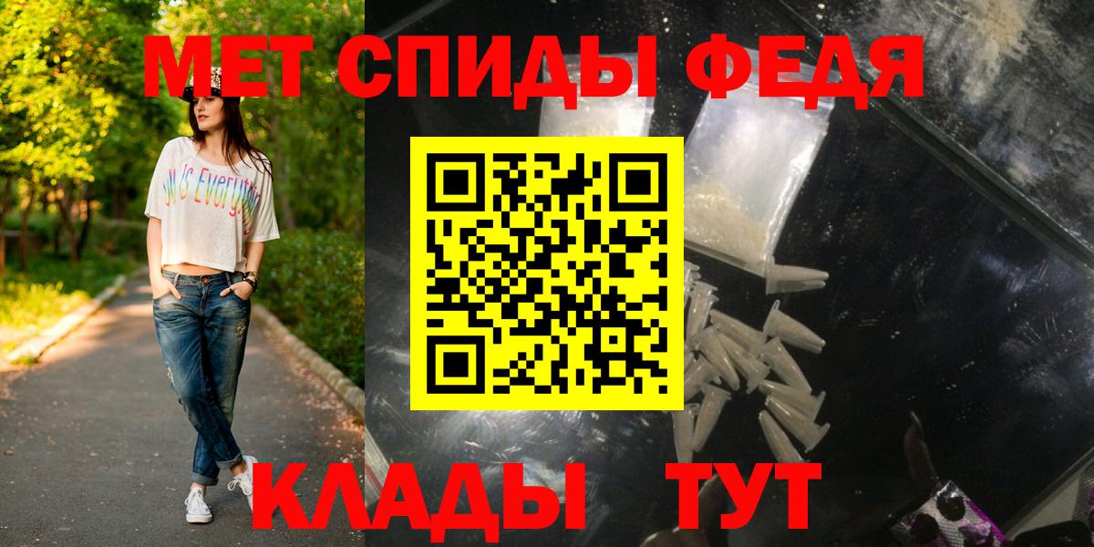 Первитин кристалл  Первитин кристалл  Вход с VPN  Гагарин 