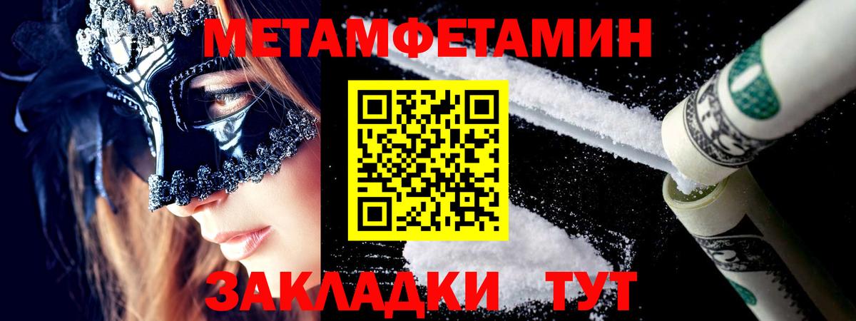 Метамфетамин витя Гагарин