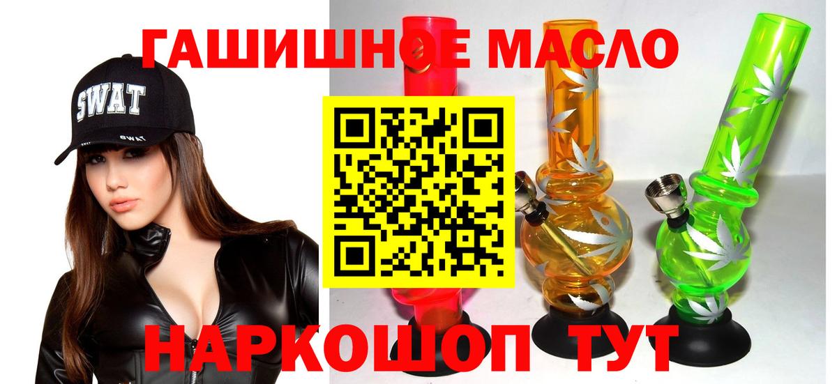 Гагарин  ТГК THC oil  Вход с VPN  Дистиллят ТГК жижа 